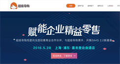 Desktop Screenshot of chaojidaogou.com