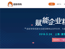 Tablet Screenshot of chaojidaogou.com